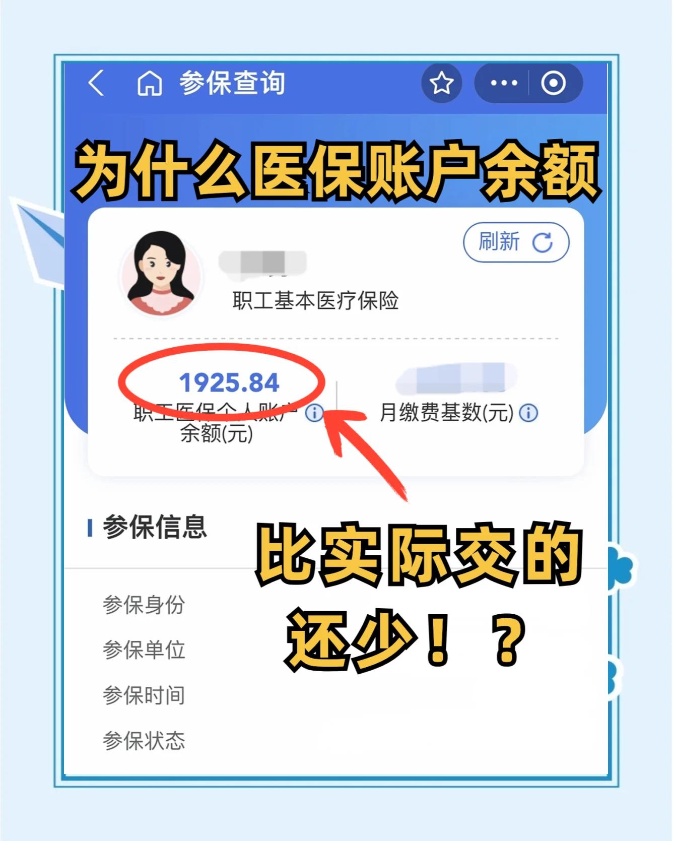 定边最新医保卡余额回收联系方式方法分析(最方便真实的定边医保卡余额出售方法)