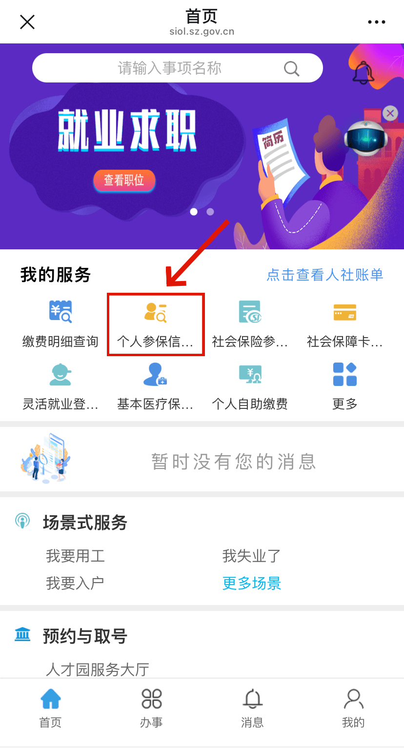 定边最新24小时套社保卡微信方法分析(最方便真实的定边24小时套社保卡 微信方法)