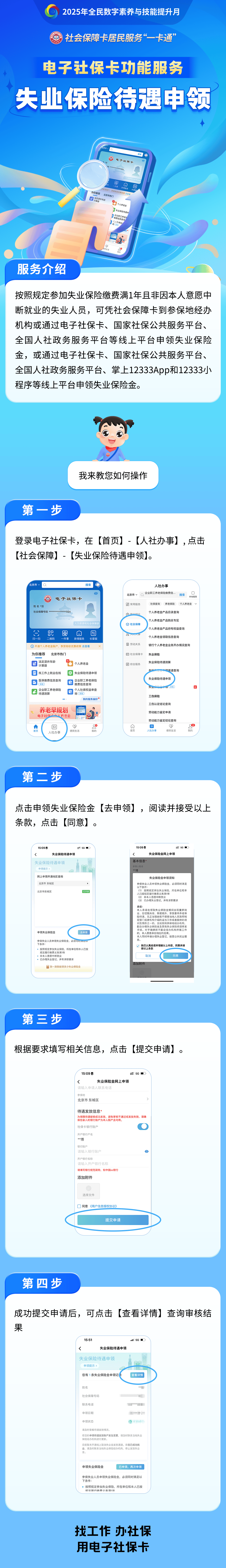 定边最新24小时套社保卡微信烟台方法分析(最方便真实的定边烟台 社保卡方法)